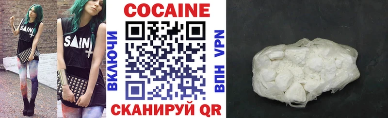 Кокаин 99% Купить закладки Касимов