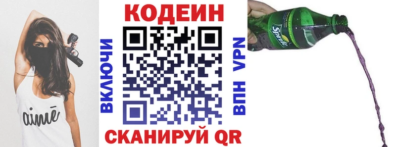 Купить закладки  Касимов  Кодеиновый сироп Lean Purple Drank 